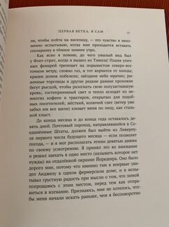 Книга «Остролист»