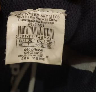 Кроссовки Kipsta 44