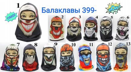 Балаклава Сноуборд Горные Лыжи снегоход