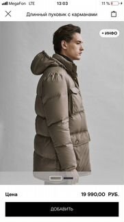 Мужской пуховик XL Massimo dutti