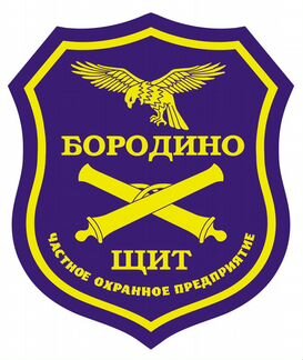 Охранник Вахта