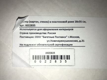 Лебедь картина 28*35см, новая