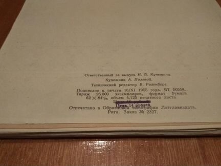 Узоры для вышивания 1955 год