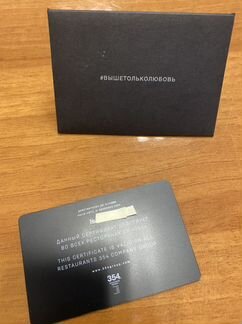 Подарок в ресторан в Москва-сити