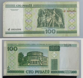 Белорусские боны 100 рублей