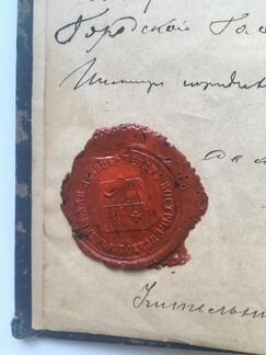 Старинная книга