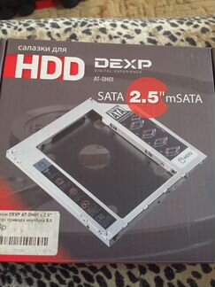 Салазки для HDD в ноутбук