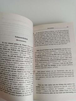 Изучение немецкого языка по методу Ильи Франка