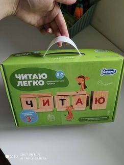 Читаю легко Чаплыгина умница