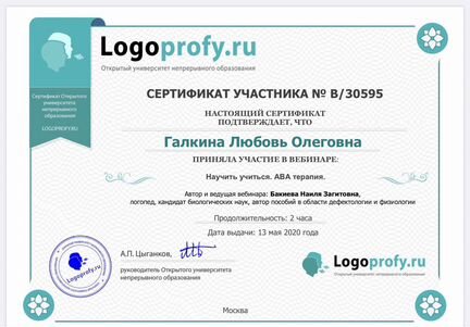 Дефектолог