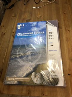 Обложки прозрачные А3