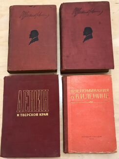 Книги о Ленине