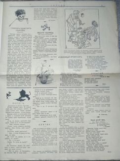Раритет Журнал Дятел 1905 год сатира революция