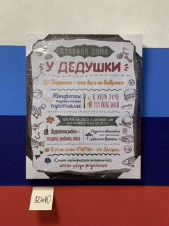 Картина У Дедушки 50/40см