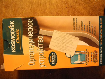 Космодиск. Ортопедическое устройство