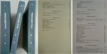 Берггольц О. Толстой А. К
