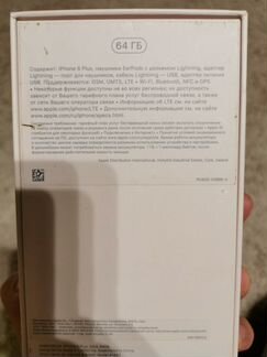 Телефон iPhone