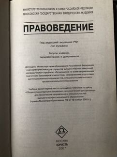 Право Кутафин, Брайан Трейси, Бодо Шефер