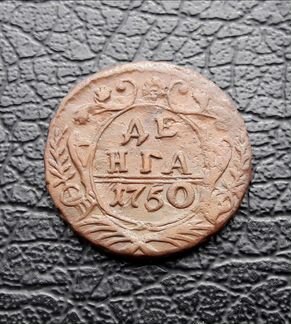 Монета Денга 1750 года.XF+. Имп.Елизавета