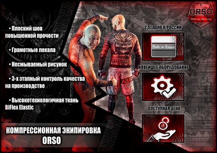 Компрессионные штаны