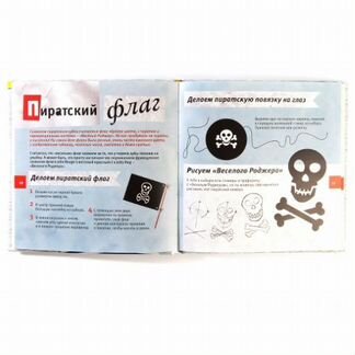 Игровой набор Новый формат Пиратский (80066)