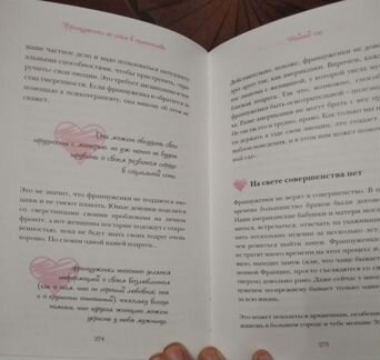 Француженки не спят в одиночестве Джейми К. Каллан