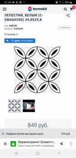 Керамогранит на пол