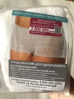 Набор белья для послеродового периода, прокладки