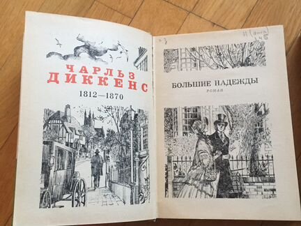 Книги -Булычев, Диккенс, Гастон Леру