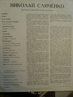 Грампластинка