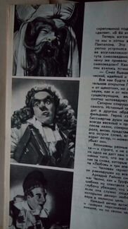 Аркадий райкин. А бейлин 1965 Г