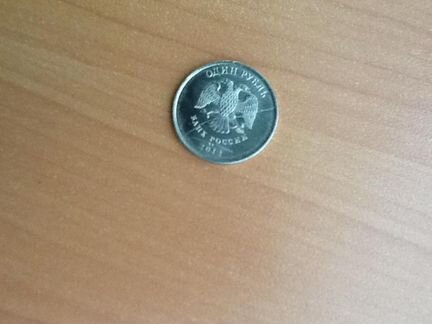 1 рубль Брак (раскол штемпеля)