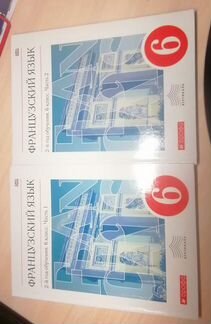 Учебник французского языка