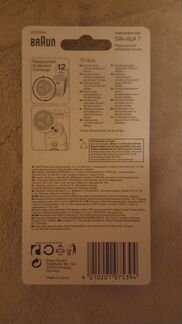 Щеточка для пилинга Braun 79 SPA Silk-epil 7 новая