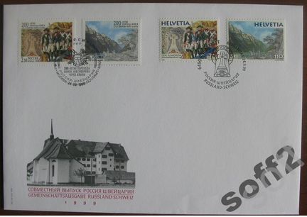 Переход Суворова через Альпы. 200-летие перехода