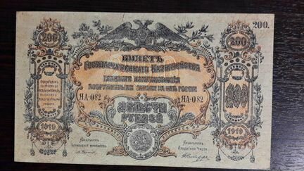 Билет гкгк вс на Юге России 1919г. UNC