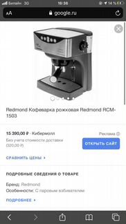 Кофемашина