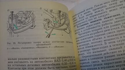 Продаю книгу об авто