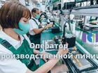 Оператор производственной линии (вахта Иваново)