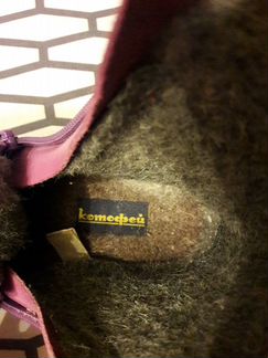 Валеночки Котофей