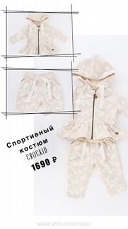 Флисовый костюм новый крокид