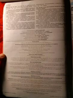 Журнал по ремонту и то 