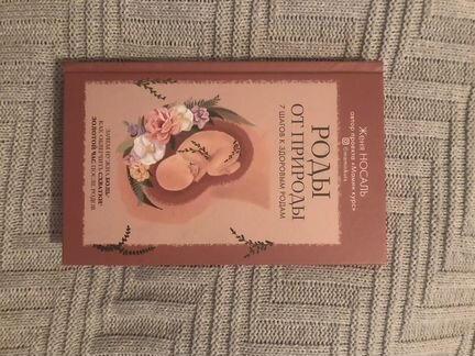 Книги для беременных