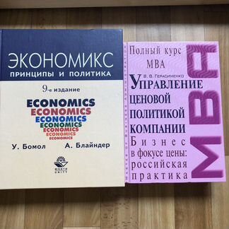 Учебники, бизнес-литература