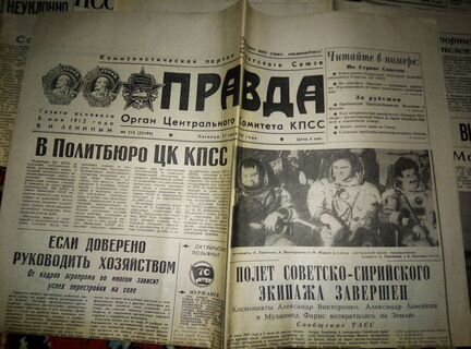 Газета