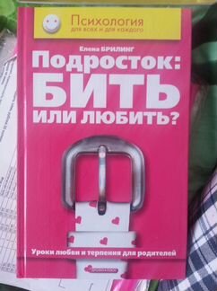 Психология, секреты успеха, подросток