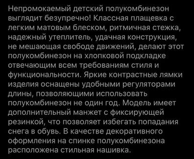 Полукомбинезон утеплённый Новый Gulliver