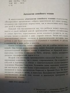 Волшебное кольцо