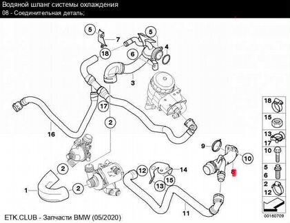 BMW Фланец охлаждение № F26639