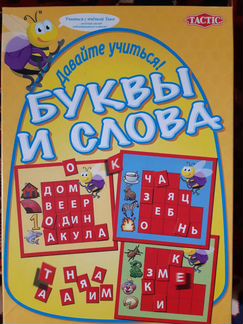 Настольная игра 